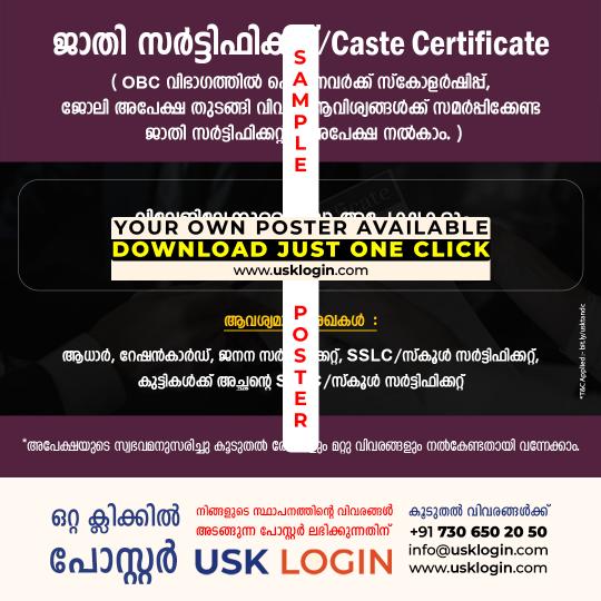 Caste Certificate Malayalam Kerala CSC Poster